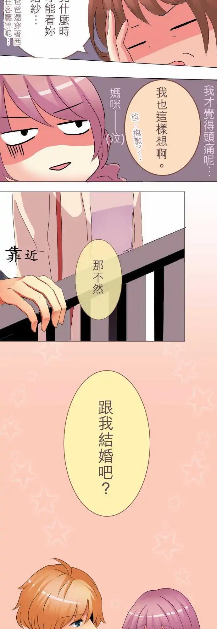 《隔壁的年下男友》第2话 29岁、跟男友分手了 第9页