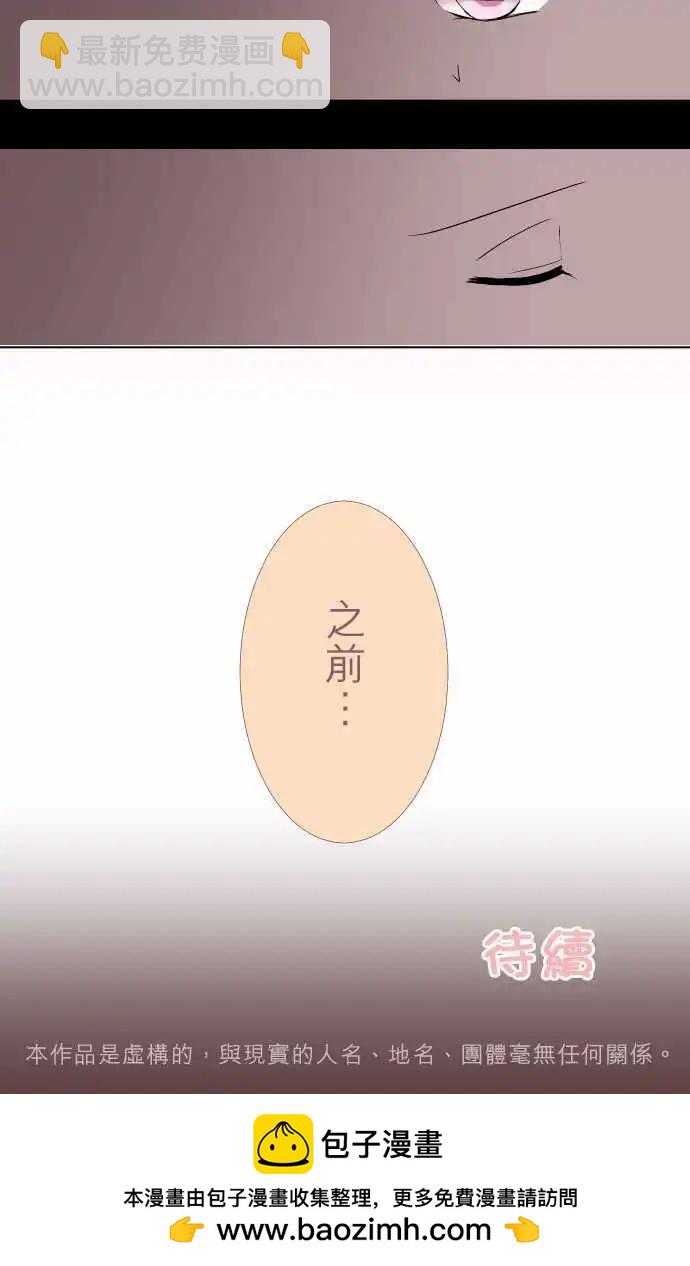 《隔壁的年下男友》第3话 明明刚失恋… 第13页