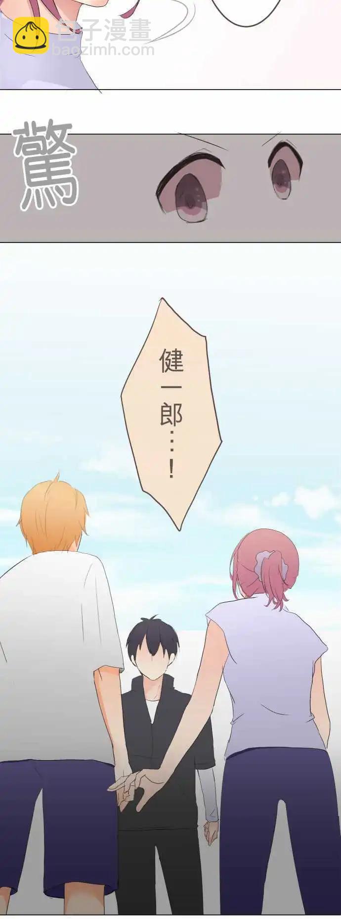 《隔壁的年下男友》第8话 喜欢的人…？！ 第13页
