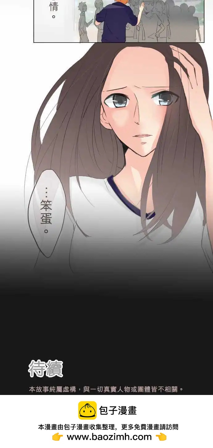 《隔壁的年下男友》第6话 暗示 第11页
