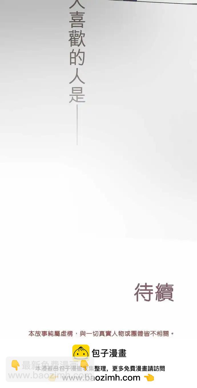 《隔壁的年下男友》第5话 喜欢的人所喜欢的人 第13页