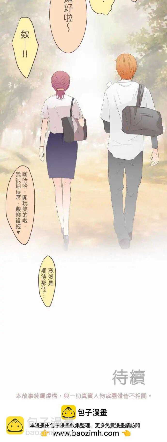 《隔壁的年下男友》第11话 各自的心思(2) 第10页