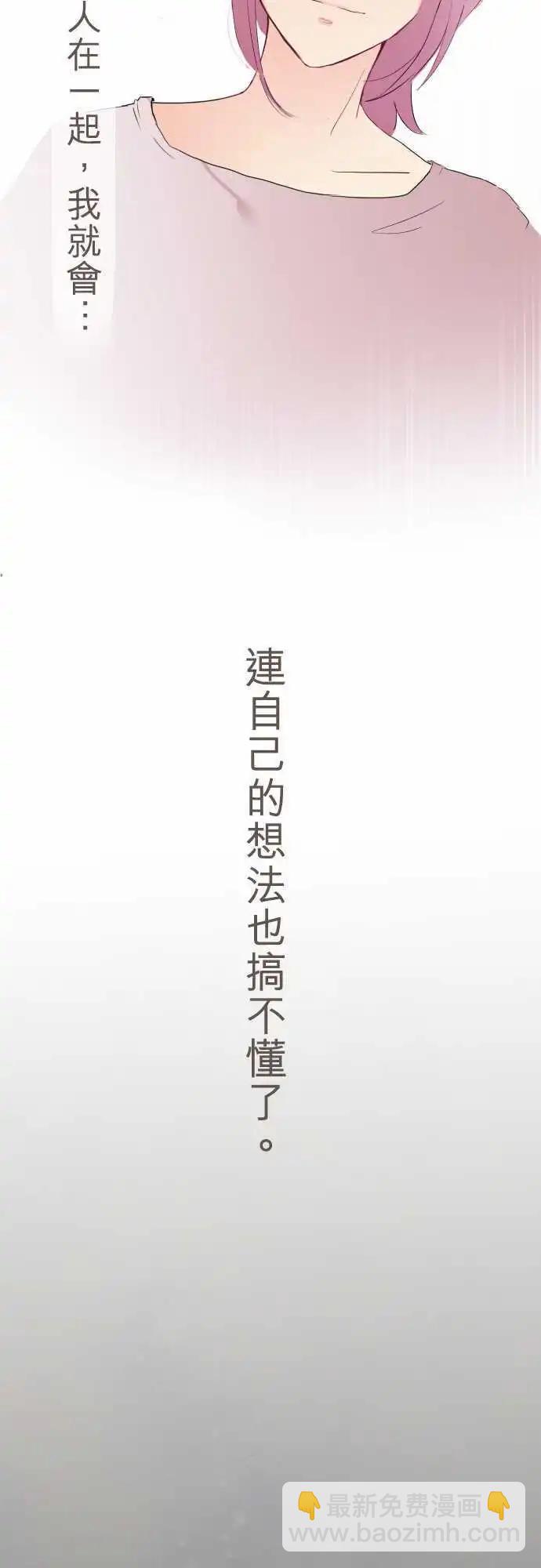 《隔壁的年下男友》第12话 约会… 第9页