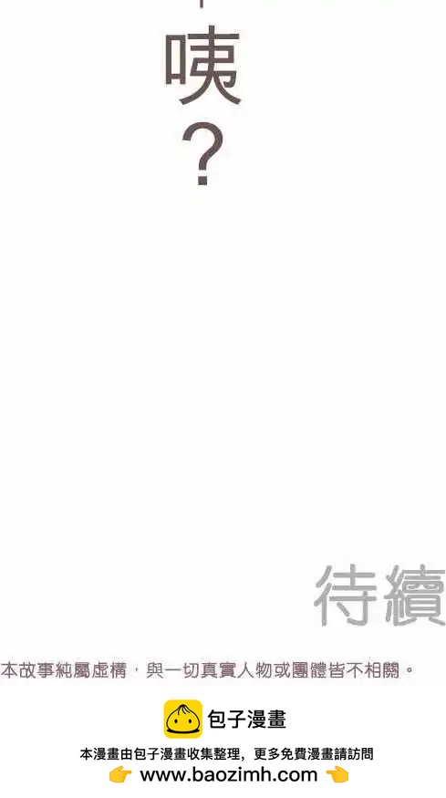 《隔壁的年下男友》第9话 吃醋。 第14页