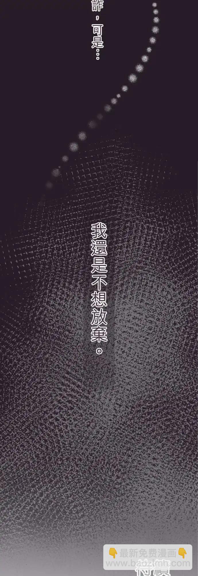 《隔壁的年下男友》第20话 机会…？ 第18页
