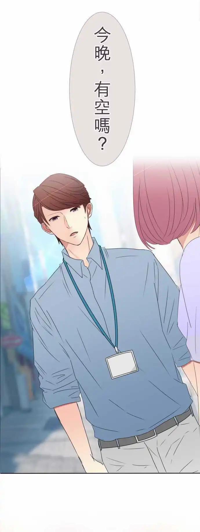 《隔壁的年下男友》第20话 机会…？ 第1页