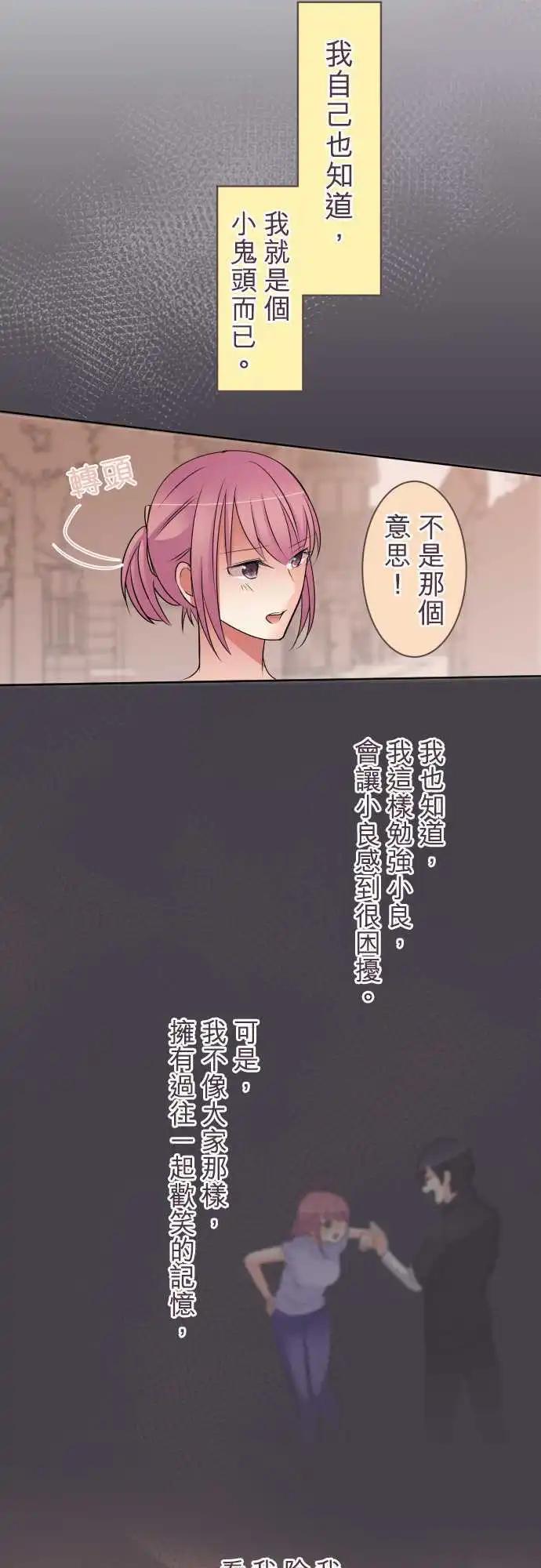 《隔壁的年下男友》第21话 搬家的日子 第17页