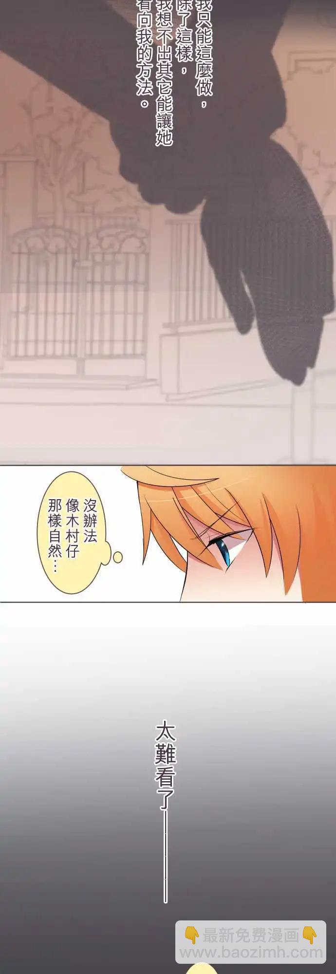 《隔壁的年下男友》第21话 搬家的日子 第18页