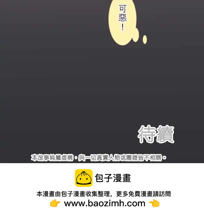 《隔壁的年下男友》第21话 搬家的日子 第19页