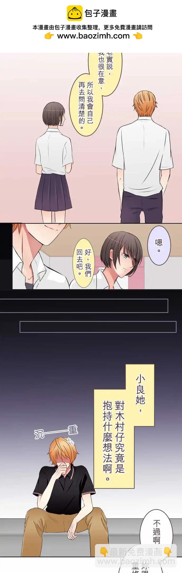 《隔壁的年下男友》第21话 搬家的日子 第9页