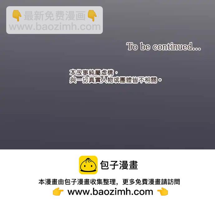 《隔壁的年下男友》第24话有所动摇的情感，迷惘不安的心绪 第16页