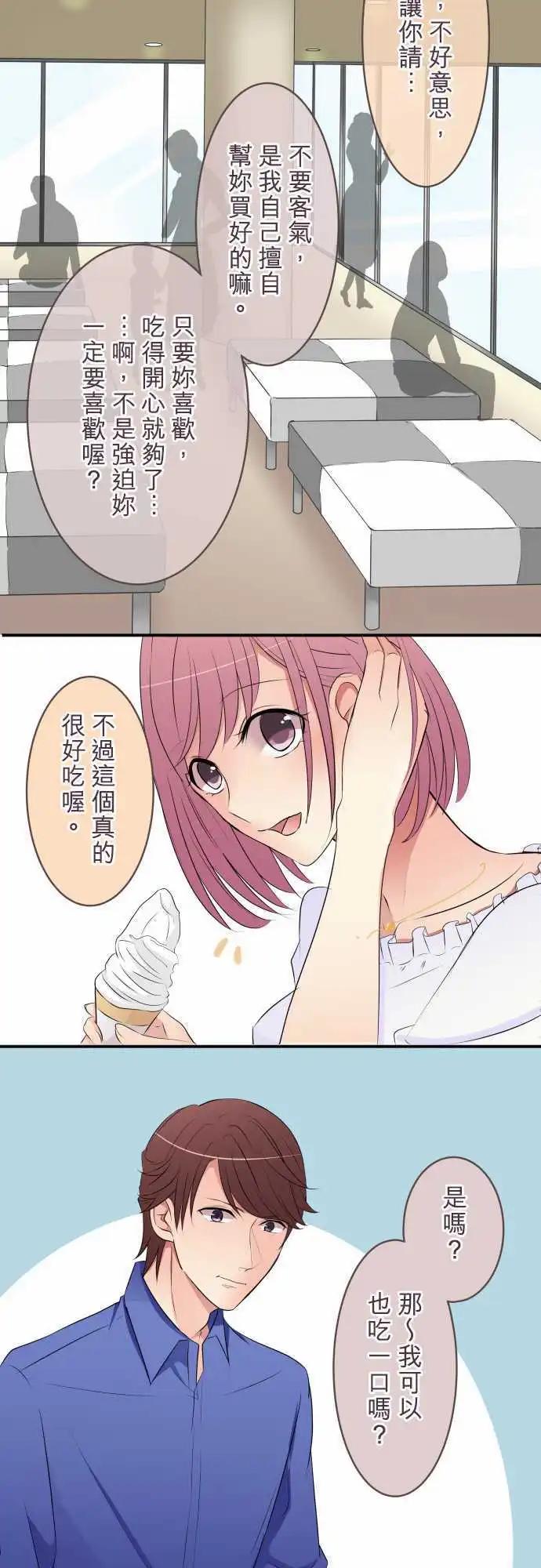 《隔壁的年下男友》第25话约会 第10页