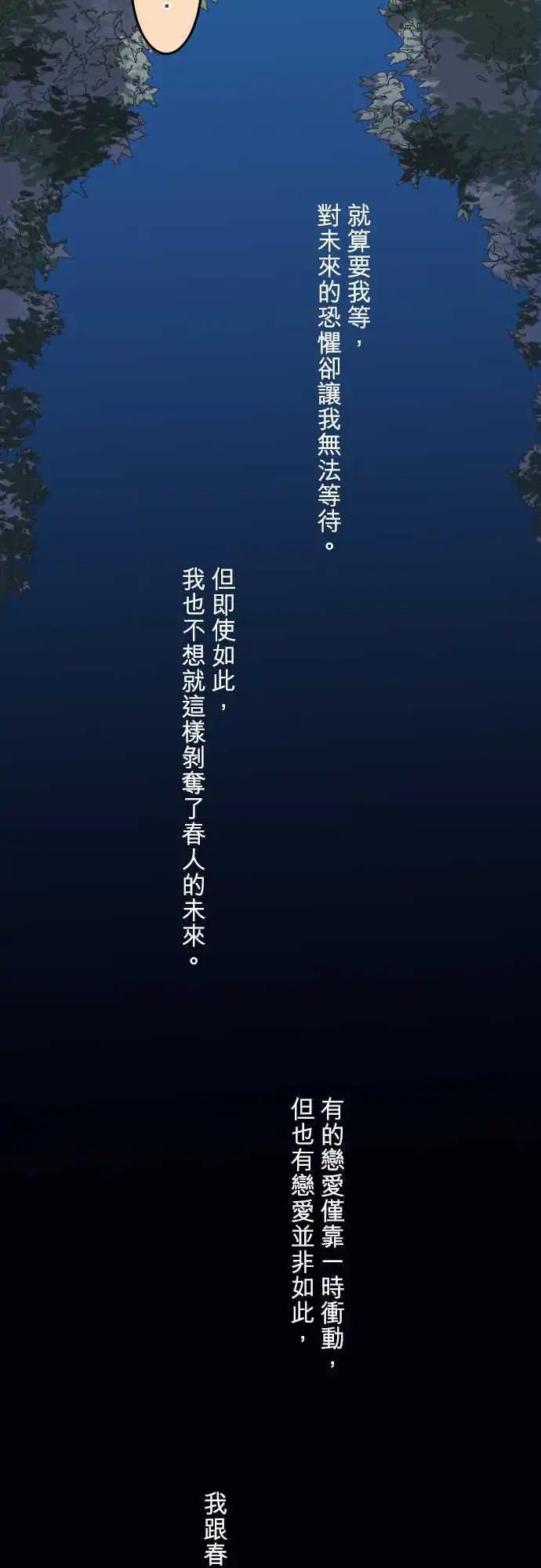 《隔壁的年下男友》第30话 再见 第20页