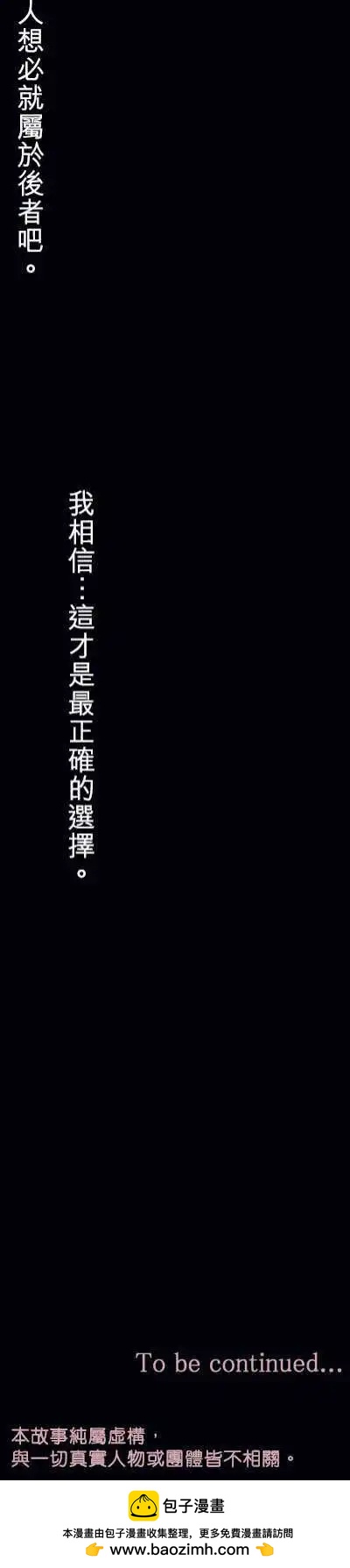 《隔壁的年下男友》第30话 再见 第21页