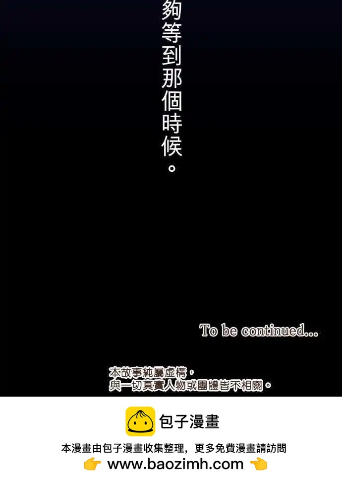 《隔壁的年下男友》第29话 我对你… 第18页
