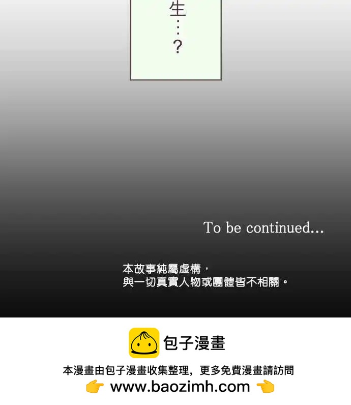《隔壁的年下男友》第35话 结合 第15页