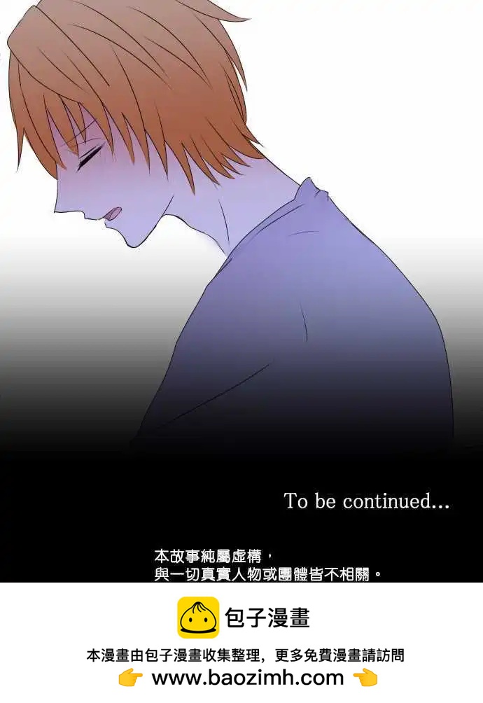 《隔壁的年下男友》第31话 选择 第16页