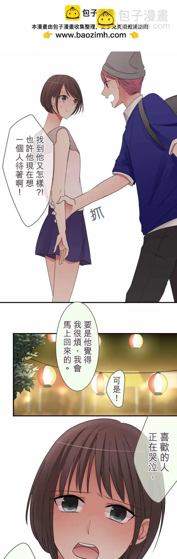 《隔壁的年下男友》第31话 选择 第9页