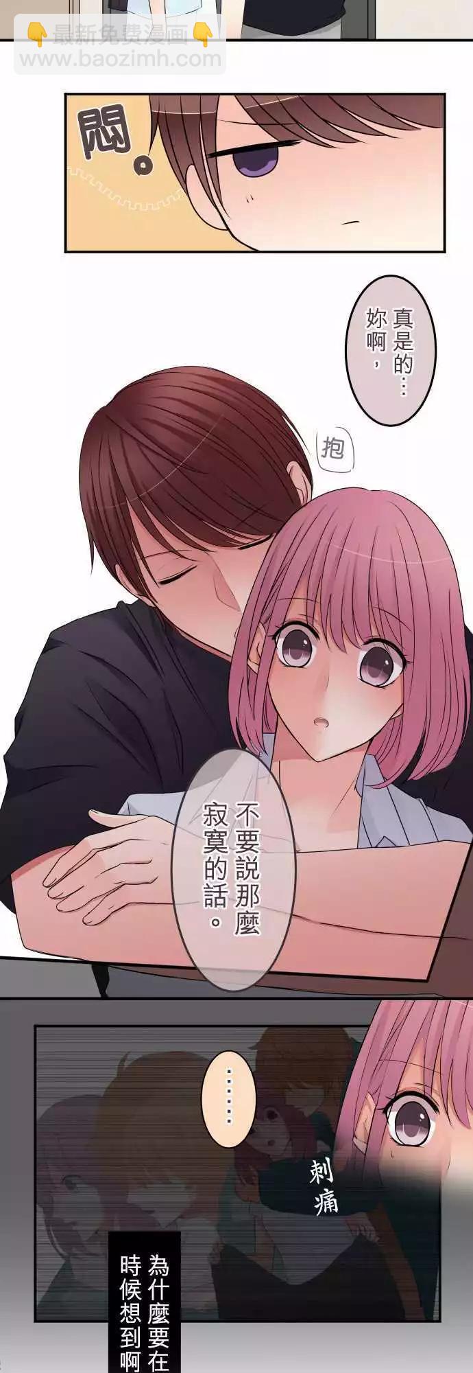 《隔壁的年下男友》第36话 手里抓住的就是幸福？ 第11页