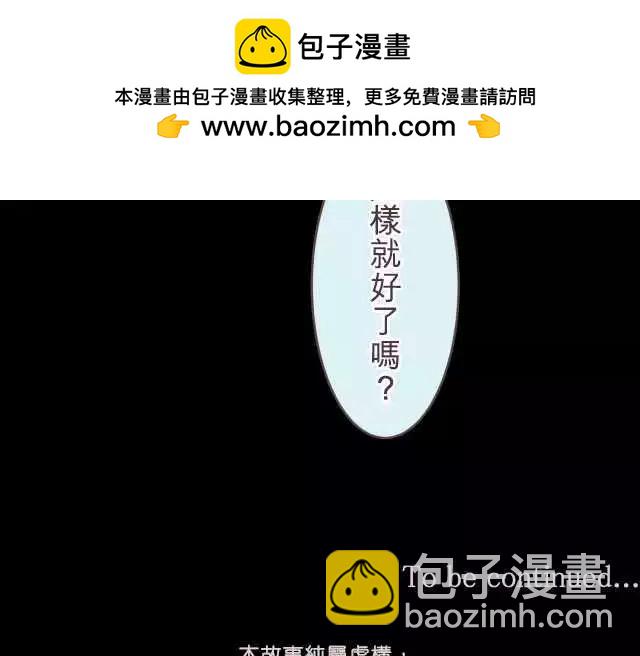 《隔壁的年下男友》第37话 后悔 第15页