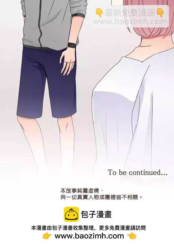 《隔壁的年下男友》第41话 看不见的真相 第13页