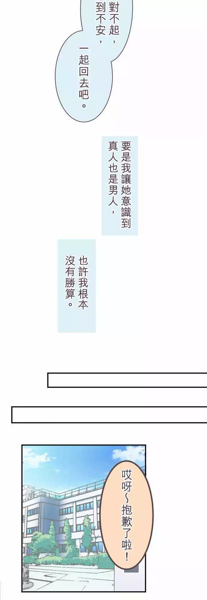 《隔壁的年下男友》番外篇后篇不会后悔 第17页