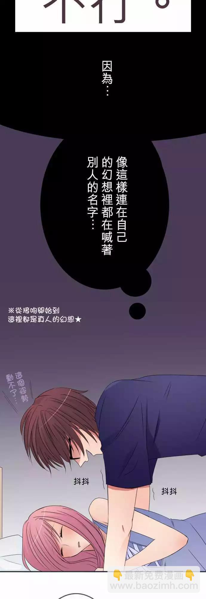 《隔壁的年下男友》番外篇后篇不会后悔 第4页