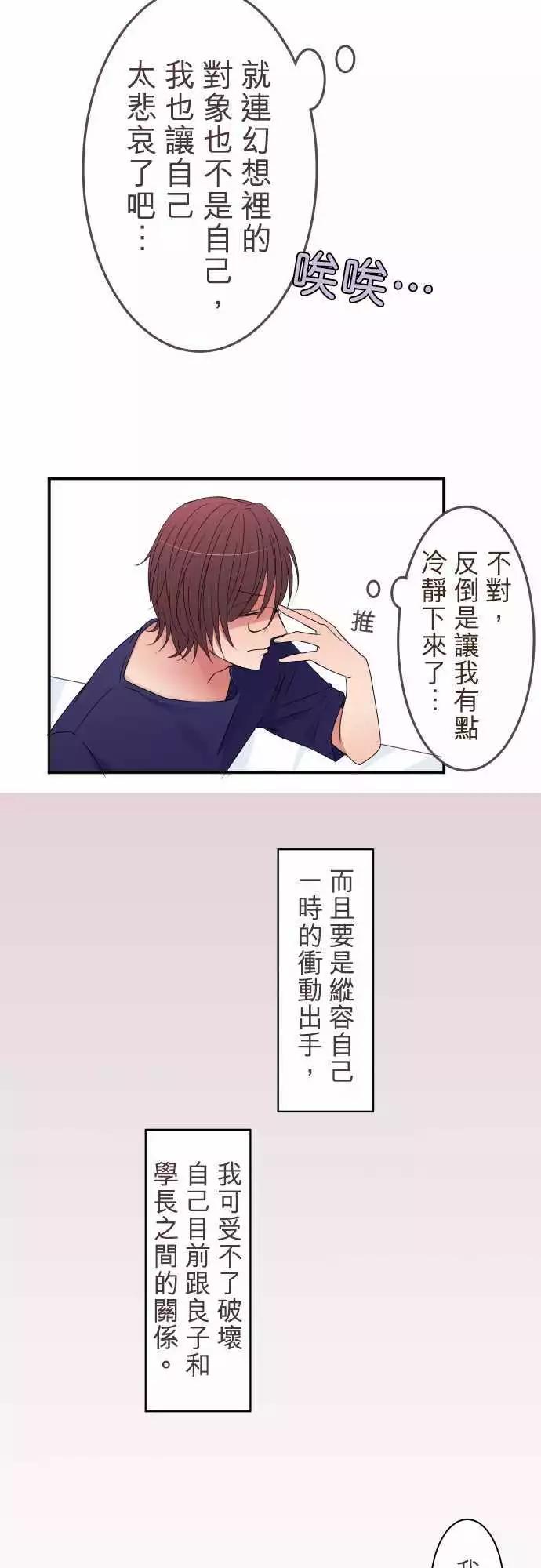 《隔壁的年下男友》番外篇后篇不会后悔 第5页