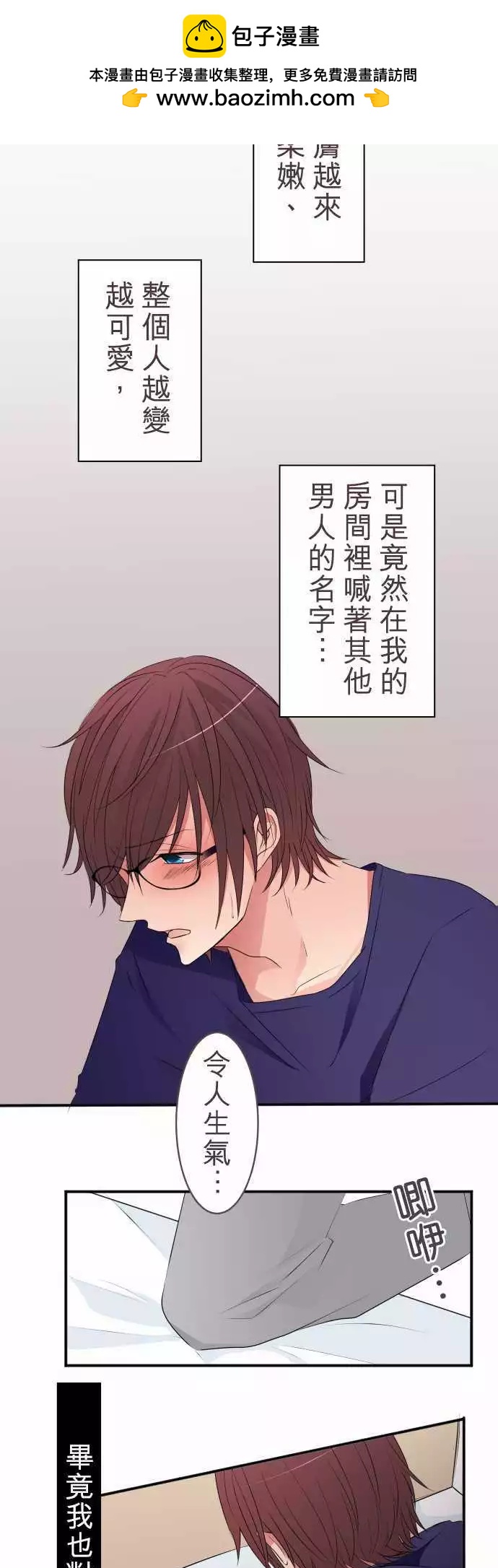 《隔壁的年下男友》番外篇前篇在我的房间里 第15页
