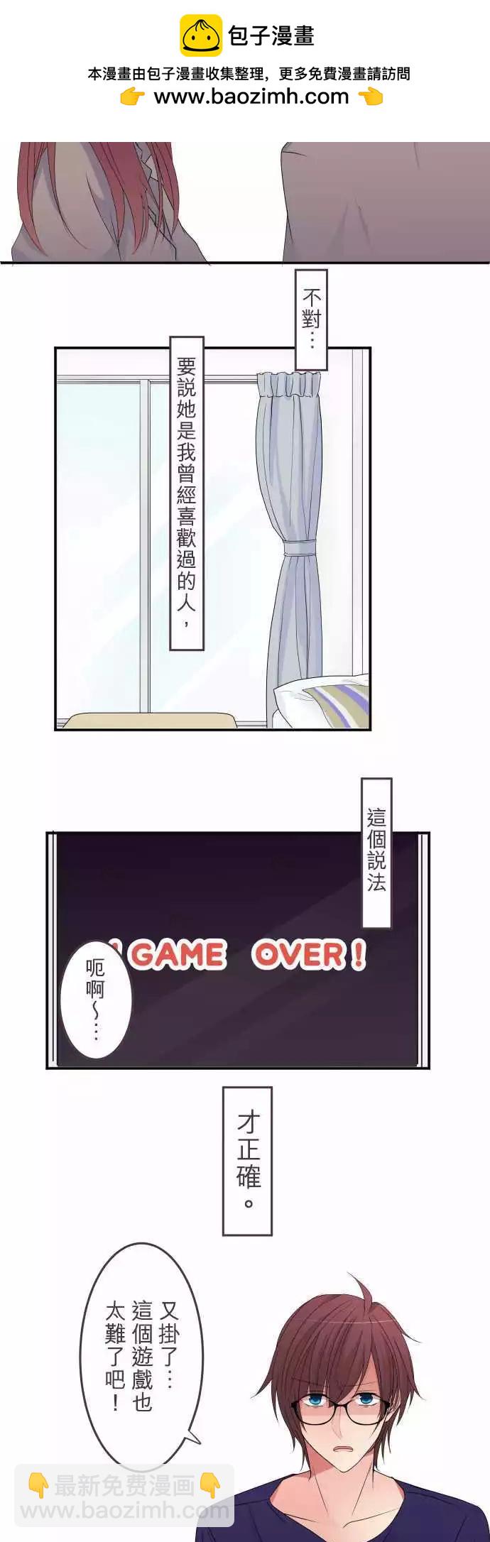 《隔壁的年下男友》番外篇前篇在我的房间里 第2页