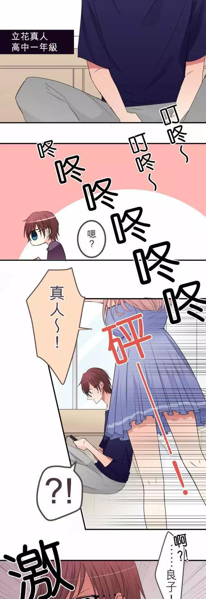 《隔壁的年下男友》番外篇前篇在我的房间里 第3页