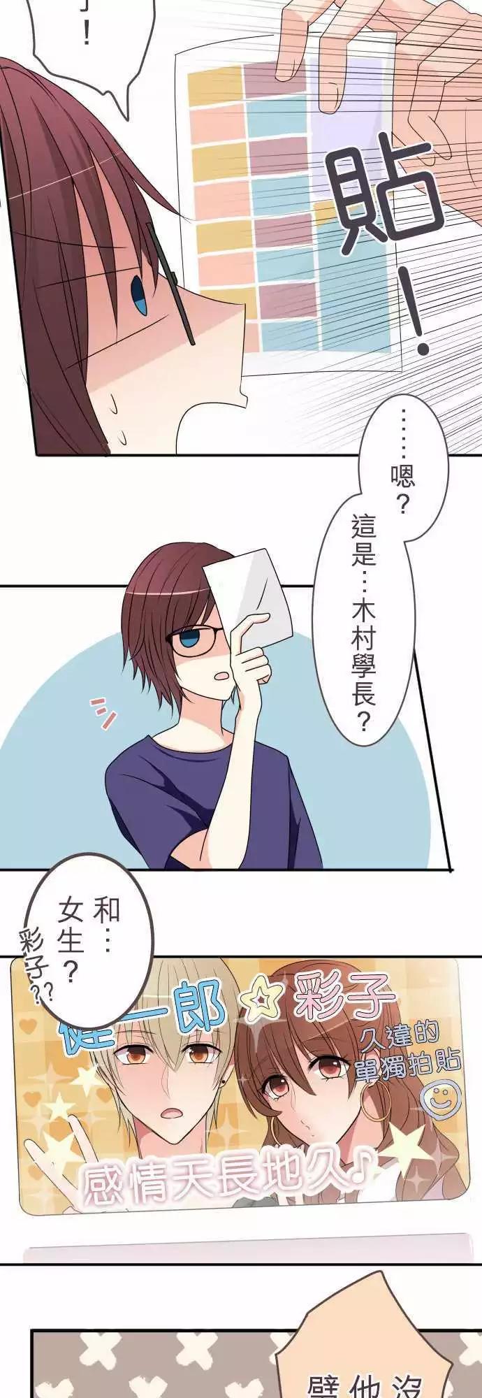 《隔壁的年下男友》番外篇前篇在我的房间里 第7页