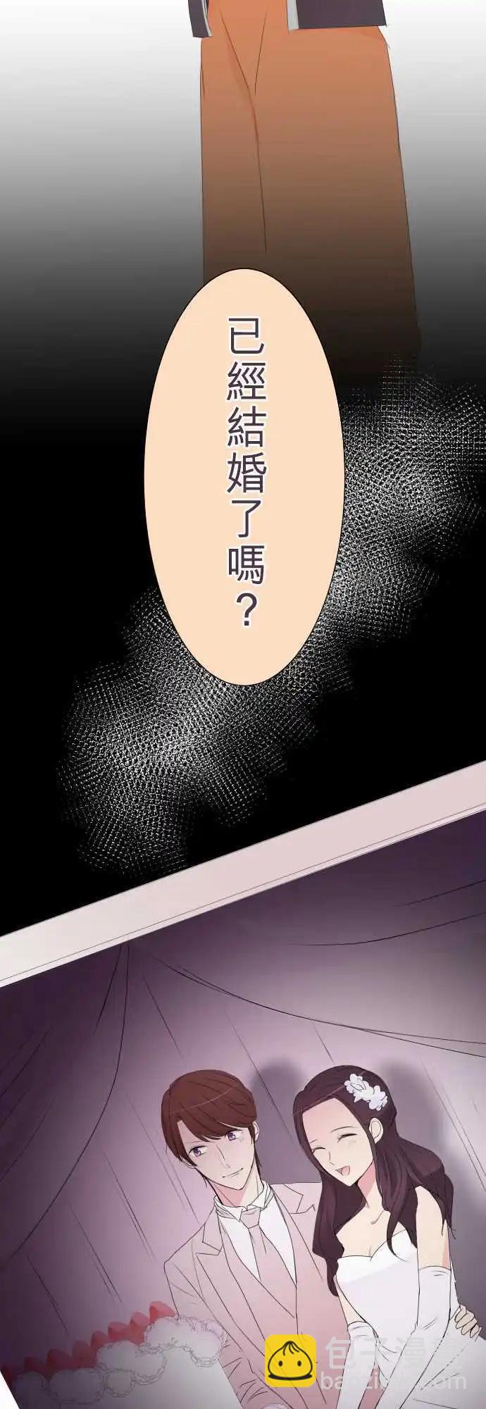 《隔壁的年下男友》第45话真相 第15页