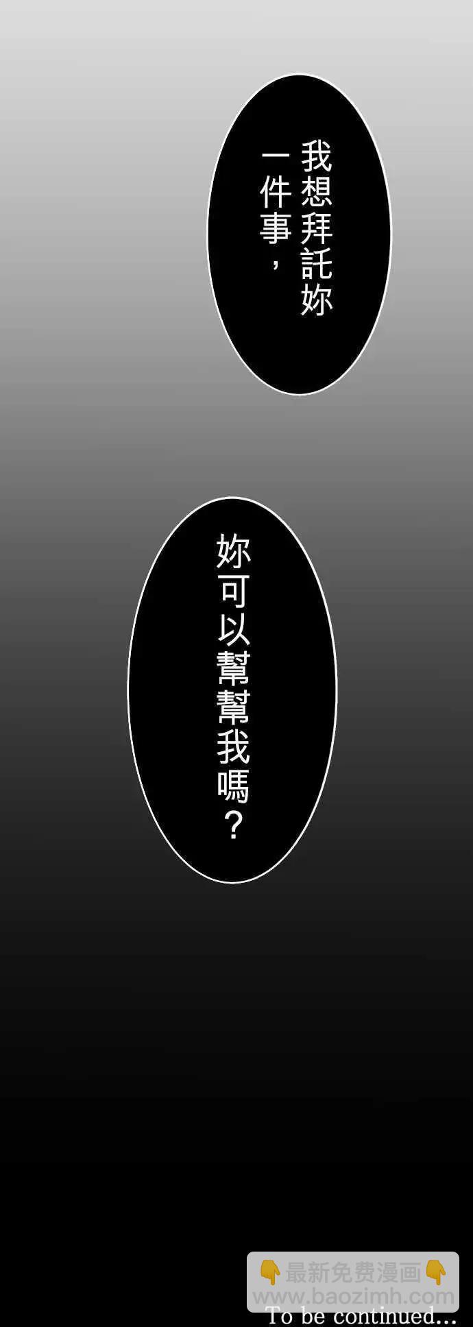 《隔壁的年下男友》第48话请托 第29页