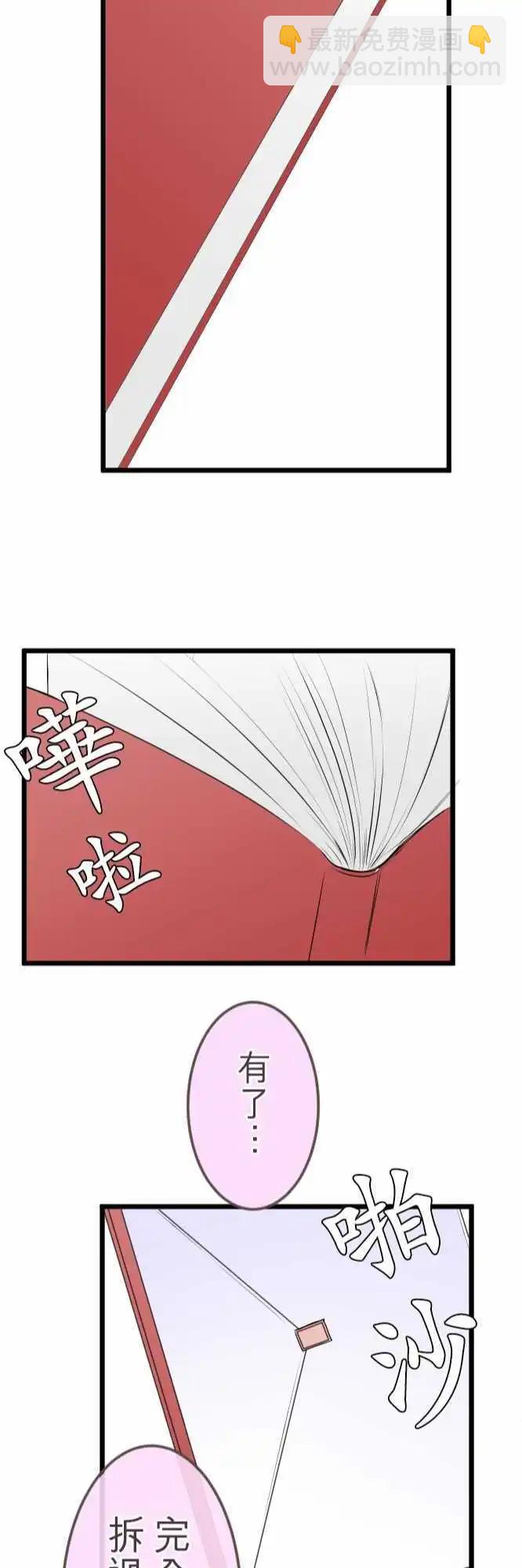 《隔壁的年下男友》第47话彼此 第22页