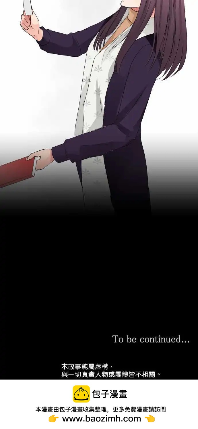 《隔壁的年下男友》第47话彼此 第24页