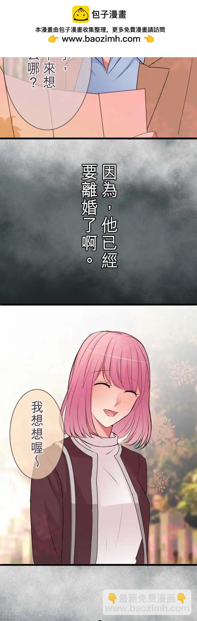 《隔壁的年下男友》第47话彼此 第7页