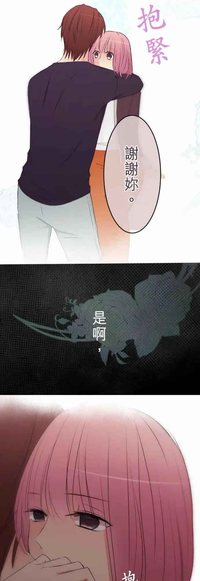《隔壁的年下男友》第46话是我… 第22页