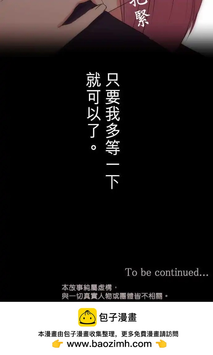 《隔壁的年下男友》第46话是我… 第23页