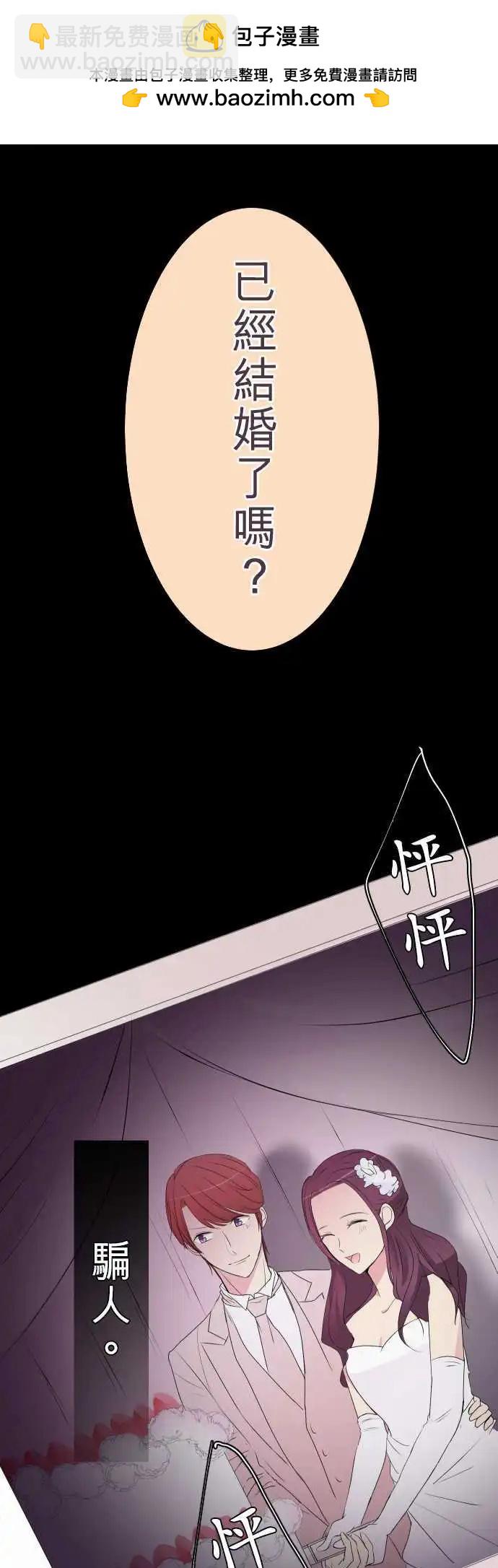 《隔壁的年下男友》第46话是我… 第2页