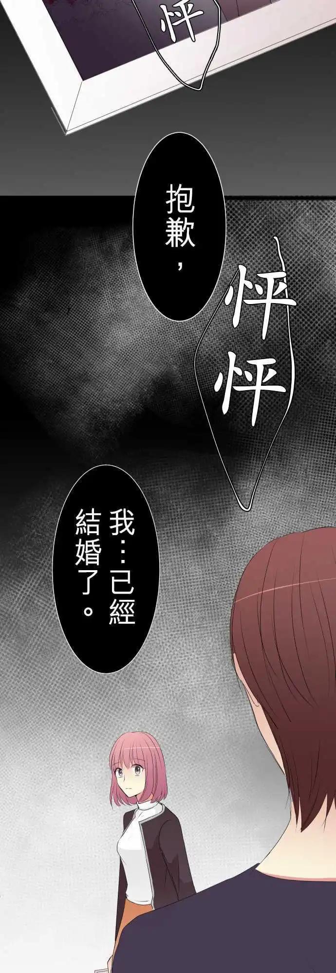 《隔壁的年下男友》第46话是我… 第3页