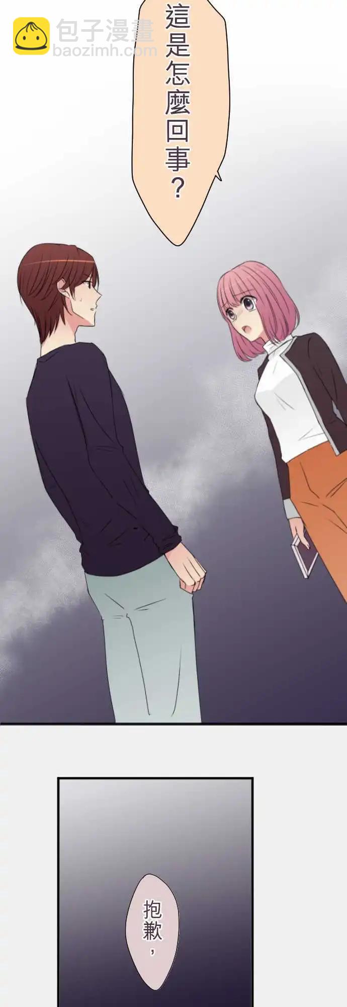 《隔壁的年下男友》第46话是我… 第5页