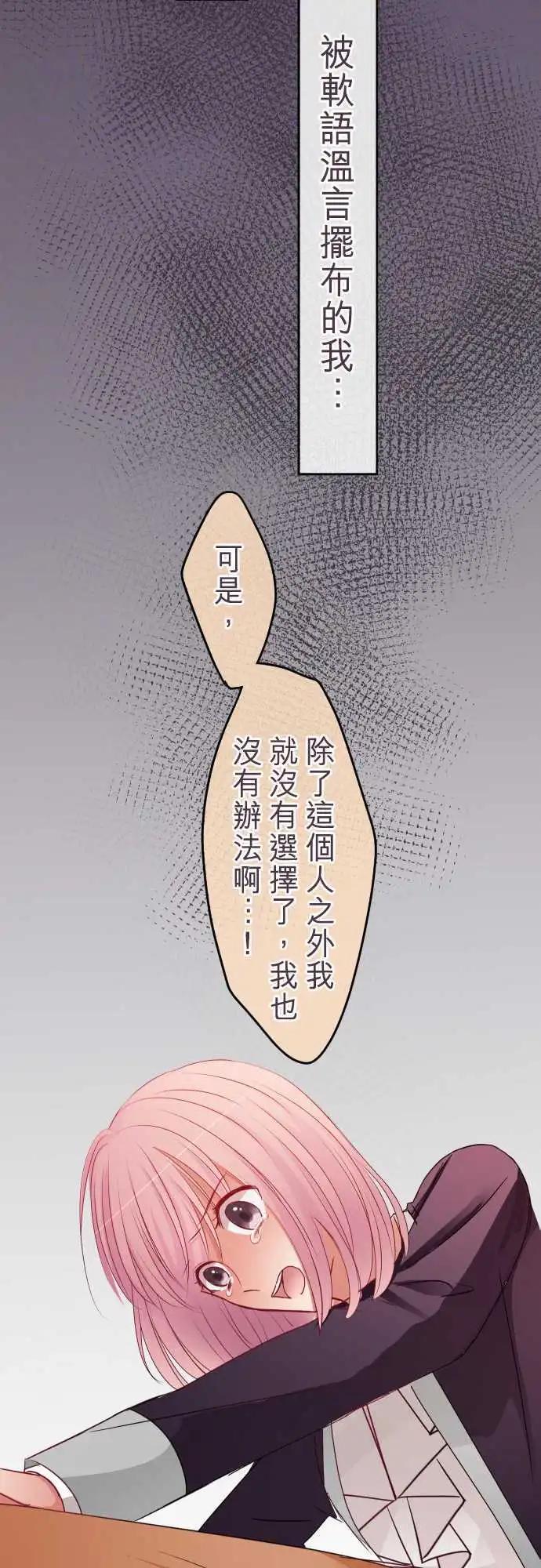 《隔壁的年下男友》第51话是一样的 第17页