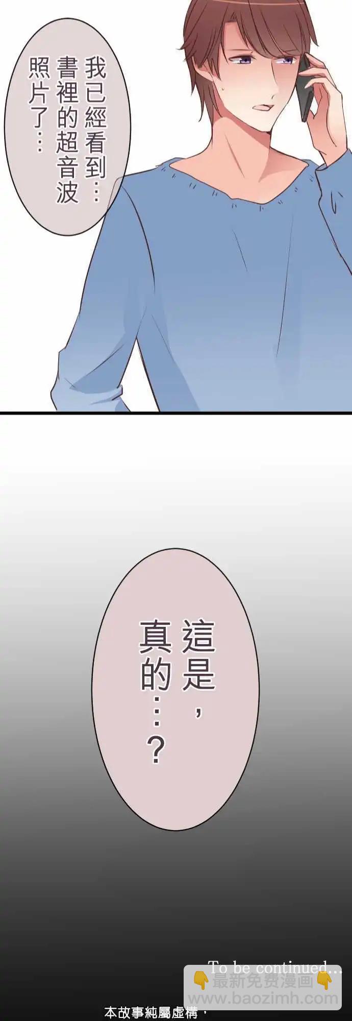 《隔壁的年下男友》第51话是一样的 第22页