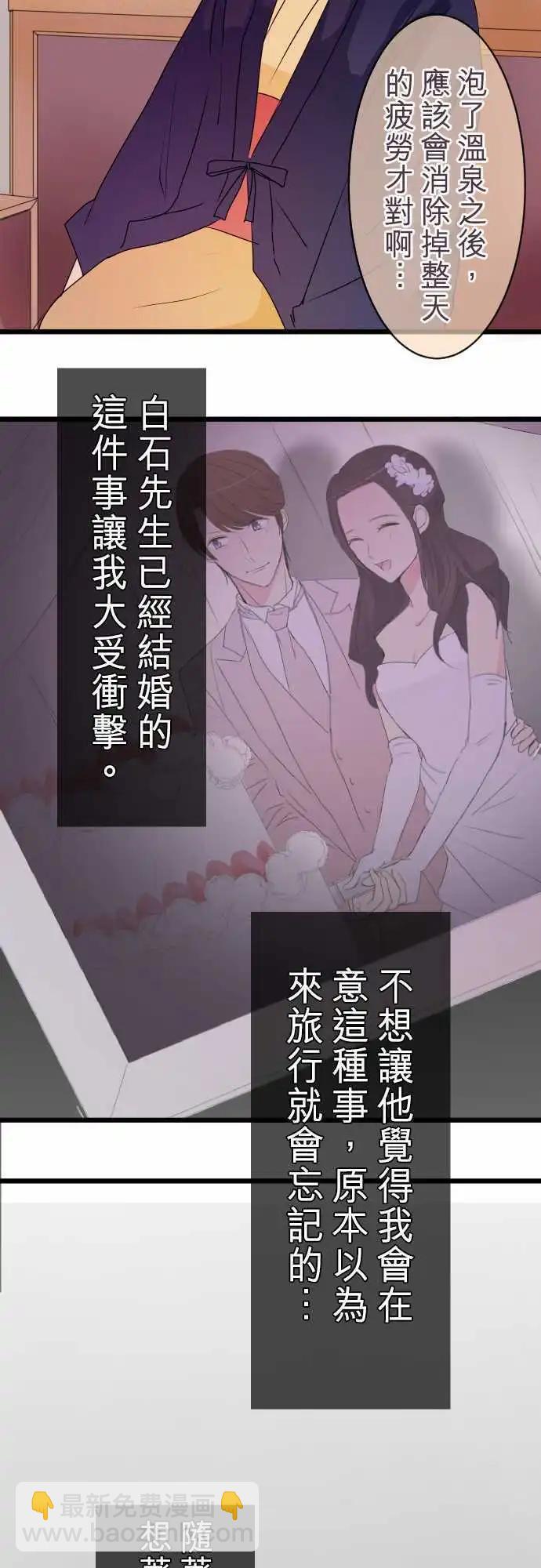 《隔壁的年下男友》第50话说谎 第10页