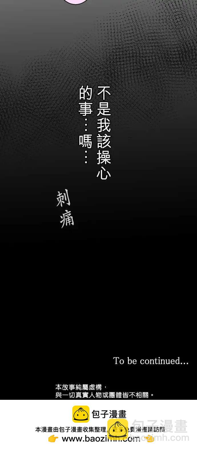 《隔壁的年下男友》第49话惊喜 第24页