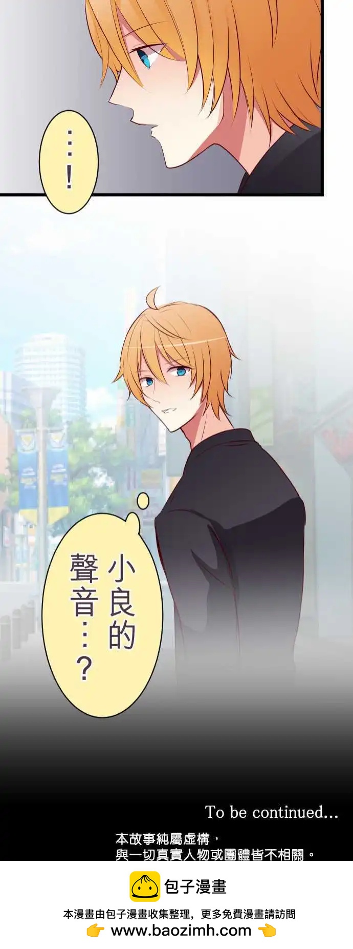 《隔壁的年下男友》第55话意料之外的偶遇 第21页