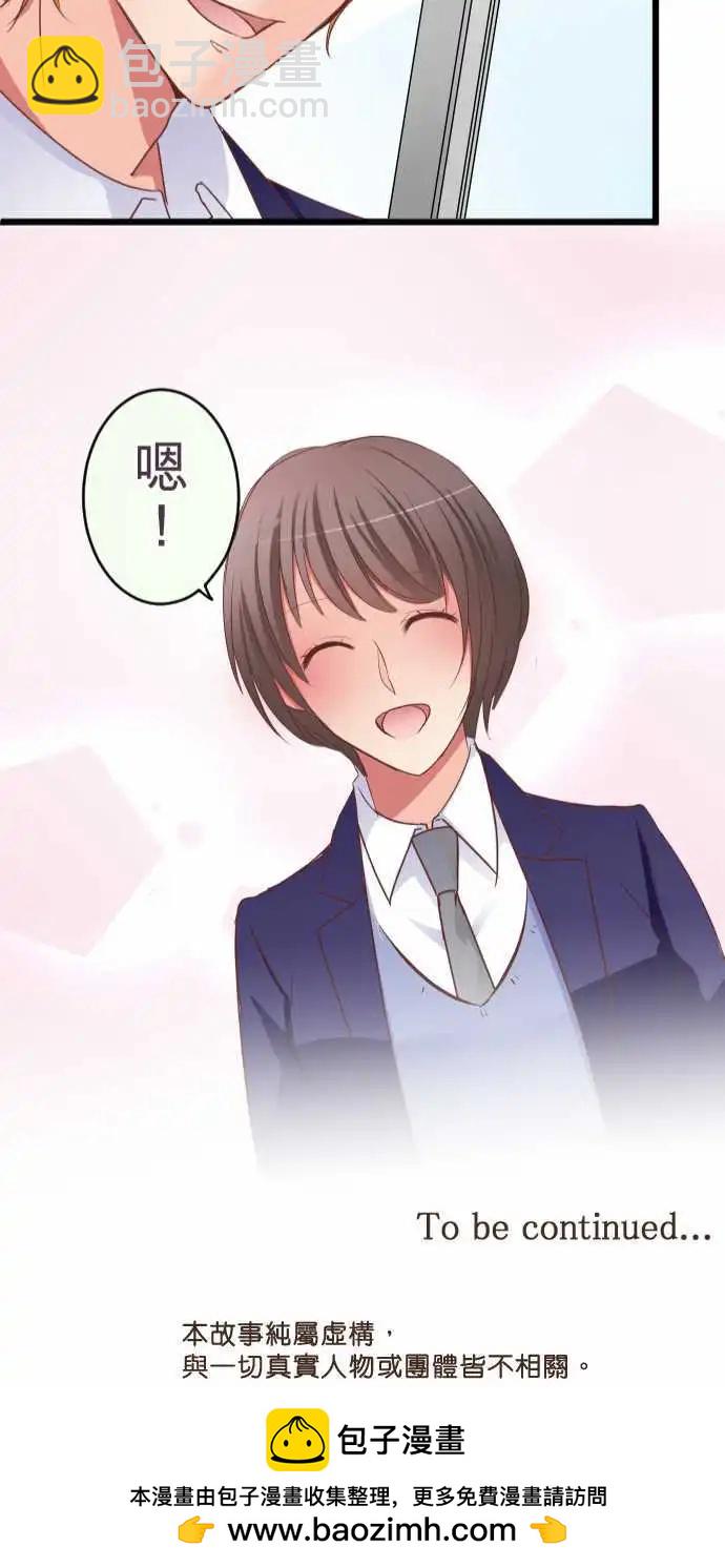 《隔壁的年下男友》第54话彼此 第22页