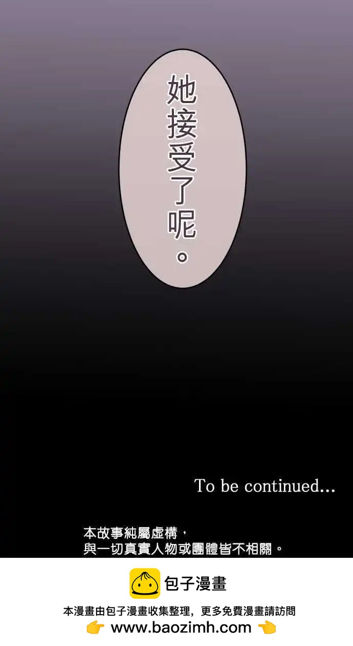 《隔壁的年下男友》第53话女朋友 第25页