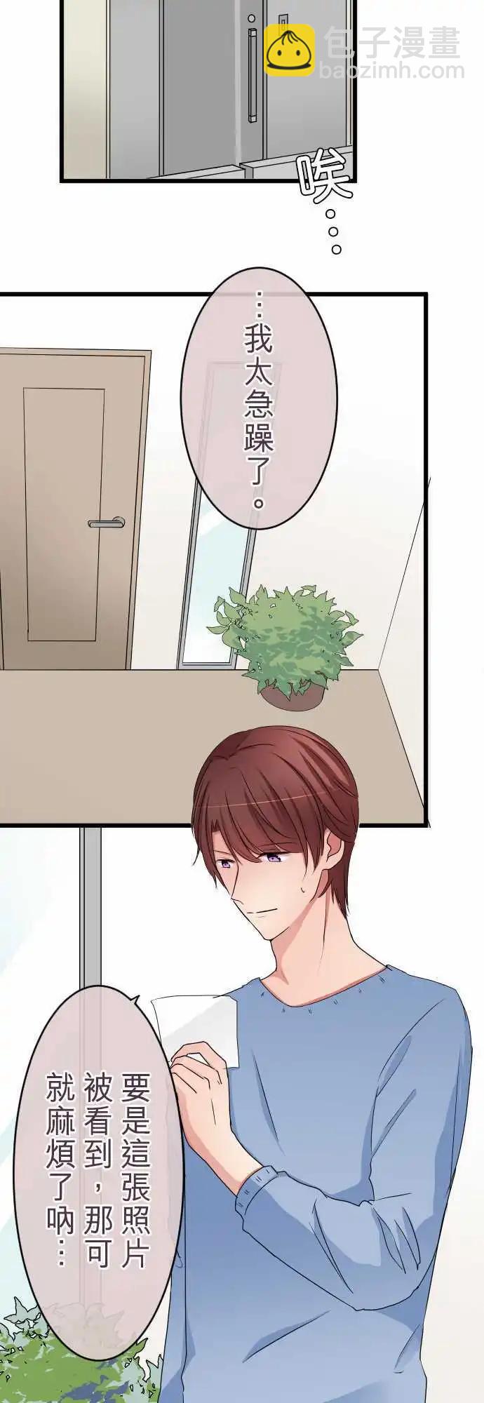 《隔壁的年下男友》第53话女朋友 第9页
